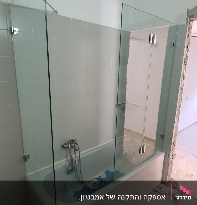 אמבטיה עם דלתות זכוכית וברז מקלחת